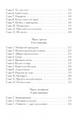 Пищеблок. Пищеблок 2. Комплект из 2 книг - Фото 5