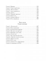 Пищеблок. Пищеблок 2. Комплект из 2 книг - Фото 6