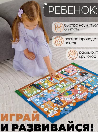 Игра настольная «Дом с привидениями»