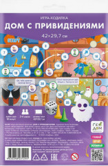 Игра настольная «Дом с привидениями» - Фото 3
