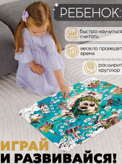 Игра настольная «Пираты. Бухта сокровищ»