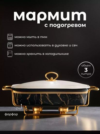 Мармит с крышкой на подставке