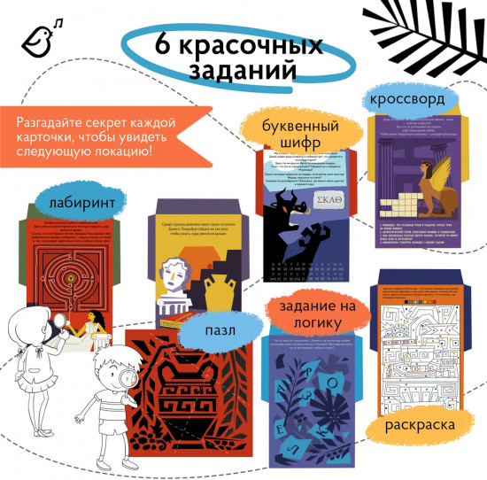 Игра настольная «В лабиринте Минотавра»
