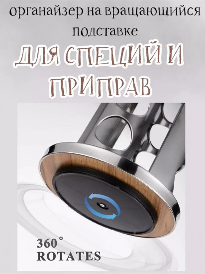 Набор баночек для специй на вращающейся подставке