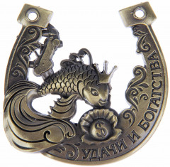 Подкова «Удачи и богатства» - Фото 2