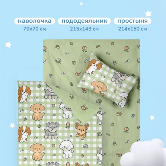 Комплект постельного белья «Щенята»