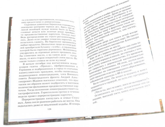 Дети блокады. Там, за чертой блокады. Комплект из 2 книг