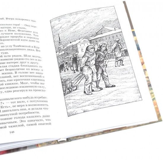 Дети блокады. Там, за чертой блокады. Комплект из 2 книг