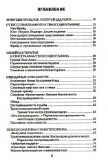 Синдром предков. Психогениалогия. Как излечить семейные раны и обрести себя. Комплект из 2 книг - Фото 2