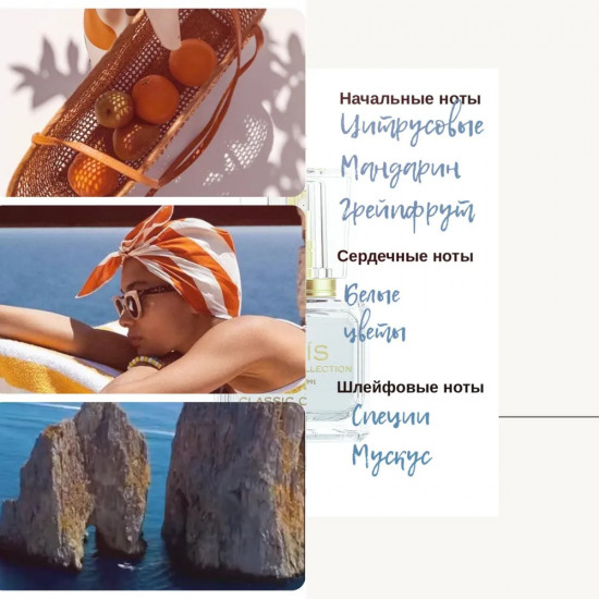 Духи «Classic Collection №47»