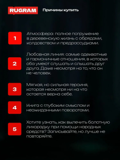 Вороны вещают о смерти