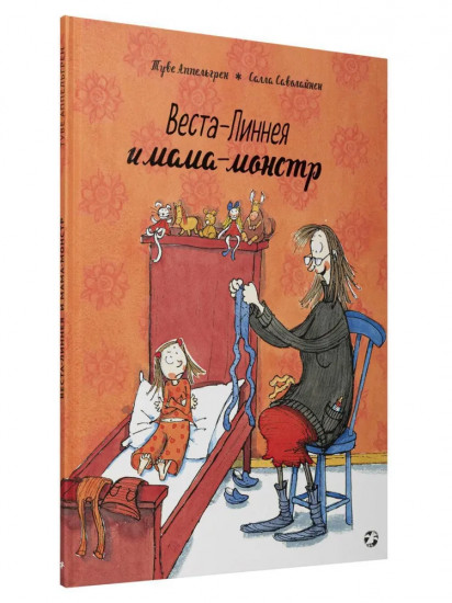 Веста-Линнея и мама-монстр. Веста-Линнея и лунный свет. Комплект из 2 книг