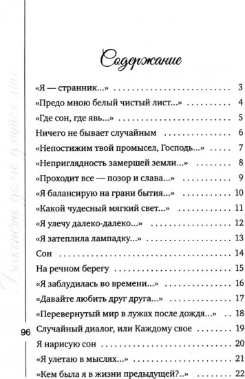 Бесконечно долго длится миг