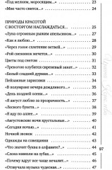 Бесконечно долго длится миг - Фото 2