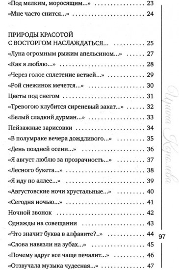 Бесконечно долго длится миг