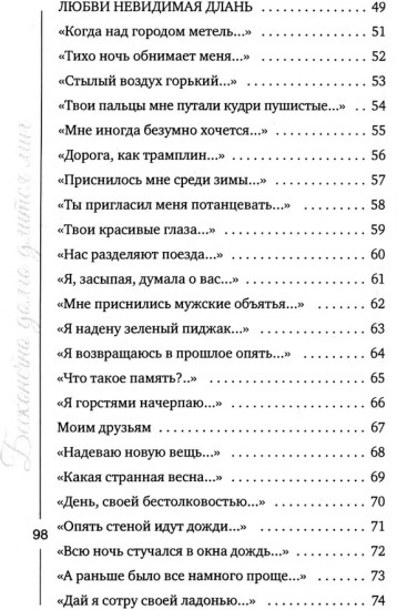 Бесконечно долго длится миг