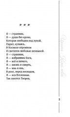 Бесконечно долго длится миг - Фото 5