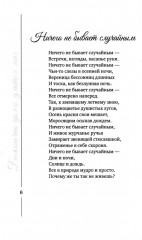 Бесконечно долго длится миг - Фото 7