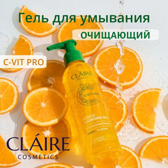 Гель для умывания «Gentle cleansing gel»