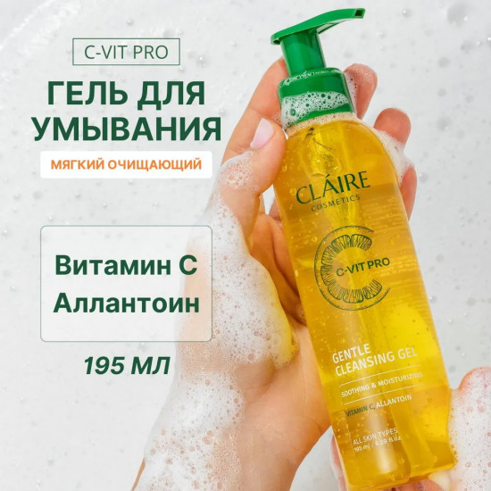 Гель для умывания «Gentle cleansing gel»