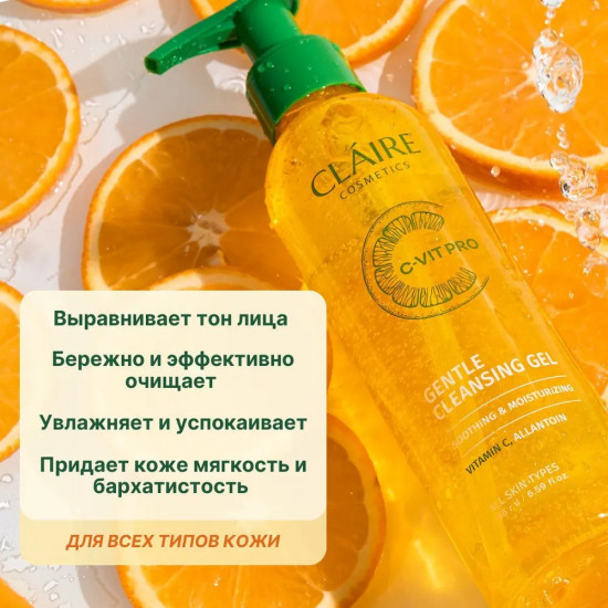 Гель для умывания «Gentle cleansing gel»