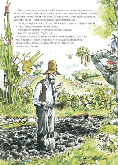 Переполох в огороде. Финдус переезжает. Комплект из 2 книг