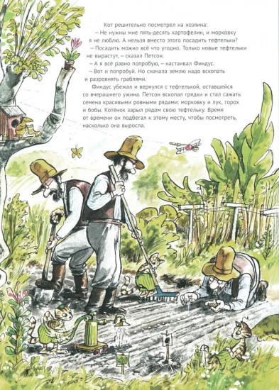 Переполох в огороде. Финдус переезжает. Комплект из 2 книг
