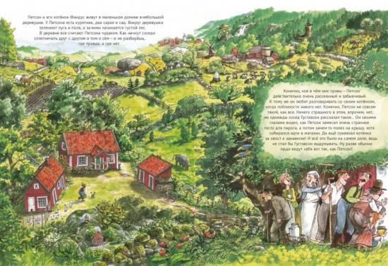 Именинный пирог. Финдус потерялся. Комплект из 2 книг