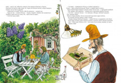 Именинный пирог. Финдус потерялся. Комплект из 2 книг - Фото 11