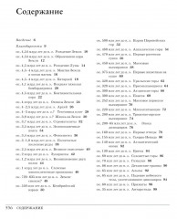 Великая Земля. Великий космос. Комплект из 2 книг - Фото 2