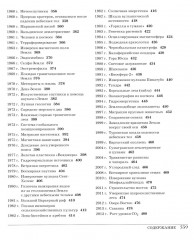 Великая Земля. Великий космос. Комплект из 2 книг - Фото 5