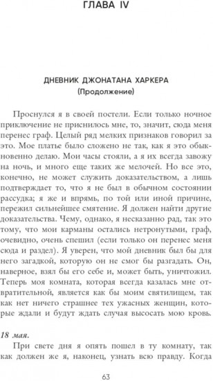 Дракула