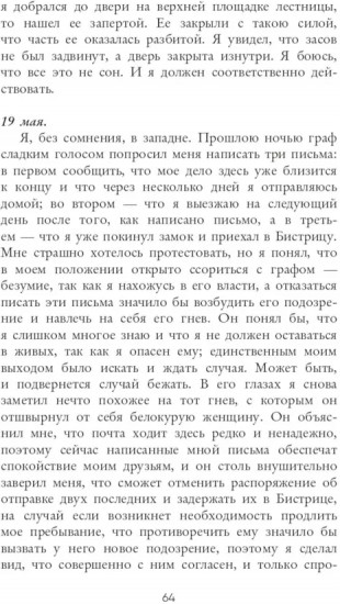Дракула
