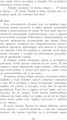 Дракула - Фото 3