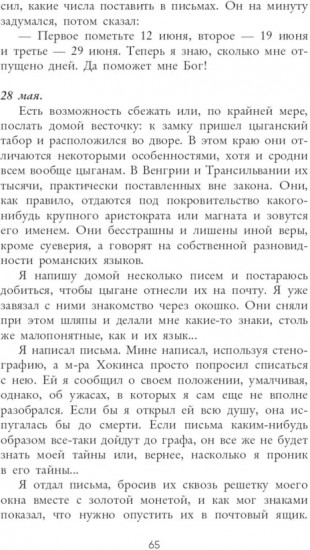Дракула