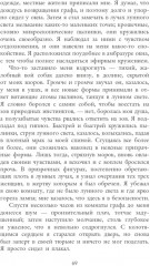 Дракула - Фото 6