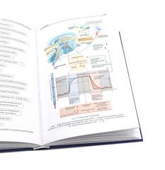 Патофизиология. Клиническая патофизиология. В 2 томах. Комплект из 2 книг - Фото 6