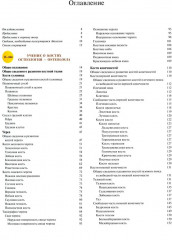 Атлас анатомии человека. Комплект из 3 книг - Фото 1