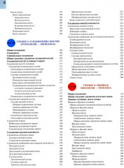 Атлас анатомии человека. Комплект из 3 книг - Фото 2