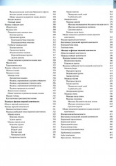 Атлас анатомии человека. Комплект из 3 книг - Фото 3