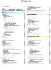 Атлас анатомии человека. Комплект из 3 книг - Фото 4