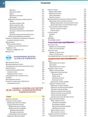 Атлас анатомии человека. Комплект из 3 книг - Фото 5