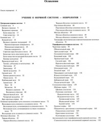 Атлас анатомии человека. Комплект из 3 книг - Фото 7