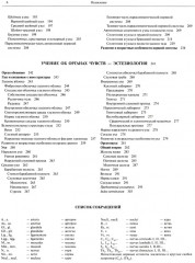 Атлас анатомии человека. Комплект из 3 книг - Фото 8