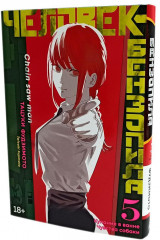 Человек-бензопила. Книги 4-6. Комплект из 3 книг - Фото 6