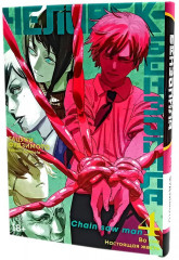 Человек-бензопила. Книги 4-6. Комплект из 3 книг - Фото 11