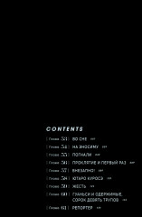 Человек-бензопила. Книги 4-6. Комплект из 3 книг - Фото 14