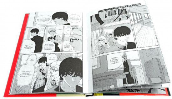 Человек-бензопила. Книги 7-9. Комплект из 3 книг