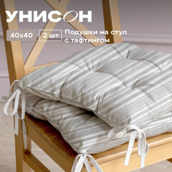 Комплект подушек на стул «Grey flax»