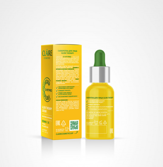 Сыворотка для лица «Glow Therapy Serum»